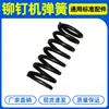 Accesorios para Remachadora Hidráulica Eléctrica de Conductos Punzón Hueco para Tornillo Matriz Tubo de Aceite Indicador de Aceite Sello de Aceite Manija Interruptor