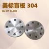 Placa ciega de brida de acero inoxidable 304 Cl900 (Pn15.0Mpa) Tapa de Brida Estándar Americano Bl-Rf S30408