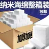 Esponja Mágica Borrador de Alta Densidad Esponja de Fregar para el Hogar Para Cocina Lavado de Platos Fácil de Limpiar Venta al por Mayor