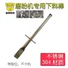 Accesorios para Máquinas de Rectificado Guangzhou Shanyou: Cepillo, Lámina de Goma, Interruptor, Cubierta de Tela, Resorte, Rodamiento, Almohadilla Superior, Cuchilla de Molienda, Tolva