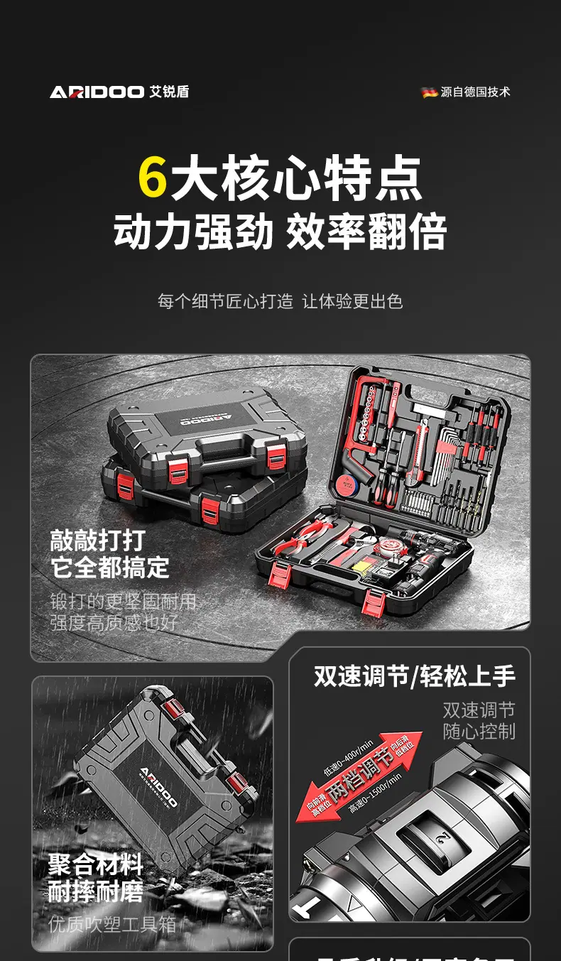电钻-16.8V+工具箱1_02.jpg