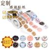 Calcomanías Personalizadas Transfronterizas de Navidad de Agradecimiento Calcomanías de Sellado para Empaque de Regalo Festivo Calcomanías Decorativas de Etiqueta de Agradecimiento