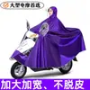 Capa de Chuva e Poncho para Veículo Elétrico, Unissex, À Prova de Vento e Chuva, Integrado para o Corpo Inteiro, Atacado para Bicicletas Elétricas