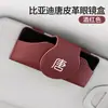 Aplicable a BYD tangxin coche de energía estuche de cuero para gafas clip para gafas