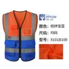 Colete de malha refletiva respirável Yi Yun para trabalhadores da construção civil, colete fluorescente para garis, colete de segurança para tráfego, imprimível