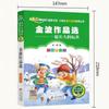 Las obras de Jin Bo son seleccionadas de la versión fonética con imágenes a color de juguetes de libros de literatura infantil [recomendación del maestro jefe] que crecieron juntos]