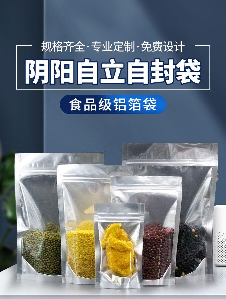 阴阳袋_01.jpg