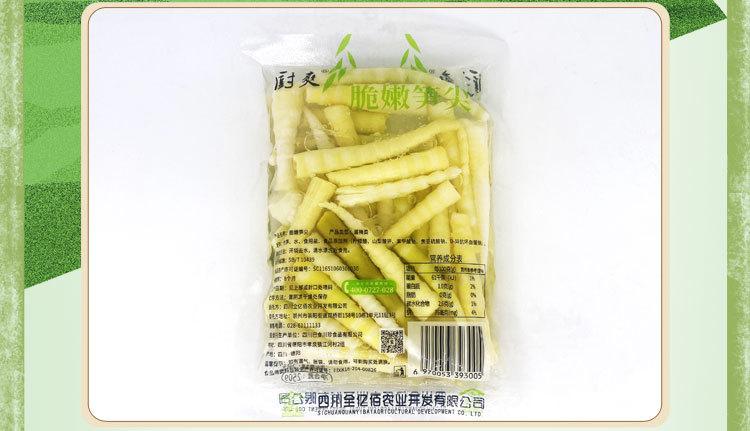 脆嫩笋尖详情页_04