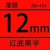 Aibes es Adecuado para Cinta Térmica Dymo/Delta Serie Lt 12mm 4m 91201 12267 91331