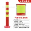 Columna de advertencia de plástico PU de 75 cm, columna elástica, poste de advertencia vial, poste de estacionamiento, poste de aislamiento vial, poste de barrera reflectante anticolisión