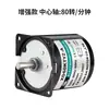Motor Síncrono de Imán Permanente 60Ktyz 220V Motorreductor Micromotor Motor de CA Micro Rotación Adelante y Atrás