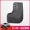 Aplicable a Camioneta Jiangling Tiger 3 Guardabarros Guardabarros Trasero Guardabarros Delantero y Trasero Tiger 5 Tracción en Dos Ruedas Eje Estándar