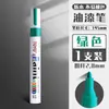 Plumón Metálico Toyo para Pintar Industrial Blanco No Desvanecible para Llantas Marcador Impermeable Plumón para Graffiti Plumón para Retoque de Lápidas