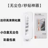 Adecuado para Xiaomi PocoF9Pro protector de pantalla de privacidad de alta definición con impresión de seda F9Ultra caja blanca pequeña almacén libre de polvo película templada