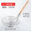 Colador de acero inoxidable colador grande cuchara para fideos colador grande comercial para freír cocina mango de bambú colador de filtro de fugas cuchara