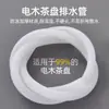 Tubo de Drenaje para Bandeja de Té de Diámetro Grande Tubo de Drenaje para Mesa de Té de Baquelita Manguera con Bola de Succión Tubería de Aguas Residuales de Tamaño Grande con Codo Adaptador