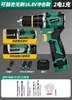 Taladro Inalámbrico Sin Escobillas Green Forest Batería de Litio Taladro de Pistola Multifuncional para el Hogar para Perforación de Paredes y Hacer Agujeros Colección de Herramientas Eléctricas Recargables