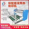 Máquina de Transferencia Térmica Roll-to-Roll Versión Estándar de 210 mm Formato Grande Tela Ropa Estampado en Caliente Digital Máquina de Impresión por Sublimación
