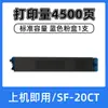 Adequado para Caixa de Pó Sharp Sf-S251Rc Toner Sf-25Ct-Ba/Ca/Yama Toner Sf-20Ct
