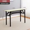 Mesa plegable para el hogar, Escritorio rectangular para estudiar, Mesa de entrenamiento, Mesa para puesto exterior, Mesa de conferencias, Mesa larga, Mesa de comedor simple