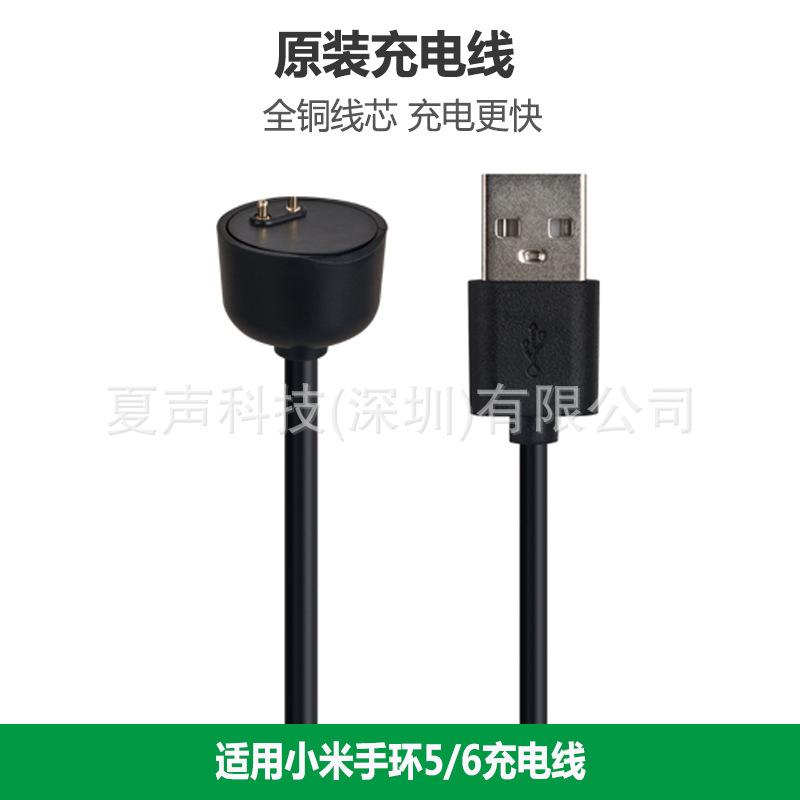 小米手环5 6充电线-主图.jpg