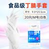 Guantes de Nitrilo Camelia Grado Alimenticio Cocina Limpieza del Hogar Lavado de Platos Látex Ding Jing Long Impermeables Engrosados Duraderos