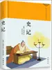 El Arte de la Guerra de Sun Tzu, el Clásico de Medicina Interna del Emperador Amarillo, Compendio de Materia Médica, Colección de Sabiduría, Esenciales del Gabinete Dorado y Clásico de Montañas y Mares - todos en una edición bellamente encuadernada, con textura de seda