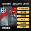 Adequado para Película de Celular Tecno Spark 30 Pro, Película Macia de Hidrogel de Alta Definição, Película Temperada à Prova de Explosão, Película Fosca Anti-Espionagem