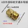 Conector de Água 4 Pontos Rosca Interna 6 Pontos Rosca Externa Máquina de Lavar Carro Pistola de Água Alta Pressão Doméstico com Conector Rápido de Latão Rosqueado para Mangueira
