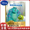 Libro Ilustrado Premio de Oro Internacional 0 a 3-4-5-6-7-8 Años Libro Ilustrado de Película Animada Versión Fonética Zootopia