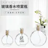 Botellas de Perfume de Vidrio al por Mayor, Botellas Vacías, Botellas Reutilizables 30ml 50ml 100ml, Botellas Reutilizables Elegantes y Simples para Líquidos de Múltiples Usos