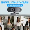 Cámara de Computadora 1080P Cámara para Clase en Línea Transmisión en Vivo Videoconferencia 4K