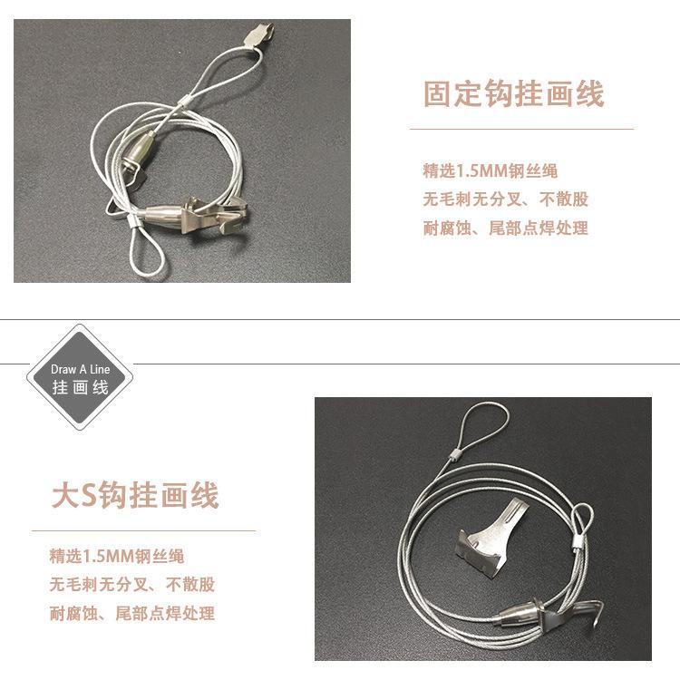 挂画钩细节（固定钩挂画线-大S钩挂画线)