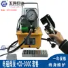 Ferramenta de crimpagem tipo split 240/300/400/500/630/1000 Alicate hidráulico elétrico Crimpage de terminal de cobre e alumínio para cabo
