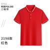 Polo de manga curta de verão para cultura corporativa, com lapela, DIY, roupa de grupo, macacão de supermercado, camiseta com logo estampado, masculino