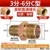 Conector Recto para Manguera Hidráulica de Alta Presión Estándar Británico Te de Acero al Carbono Rosca Interna 1/4" 3/8" 1/2" 3/4" Conector Espesorizado de Acero al Carbono