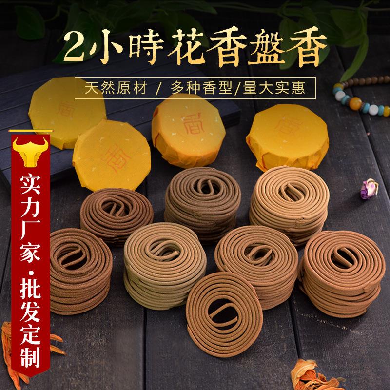 花香盘香主图(1)