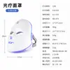 Máscara de Luz LED Doméstica de Siete Colores Dispositivo de Belleza, Dispositivo de Máscara Facial de Panel Grande para Uso en Casa, Dispositivo de Belleza Fotónico Rojo y Azul