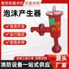 Gerador de Espuma Fabricante PCL16 Equipamento de Extinção de Incêndio de Alta Potência Gerador de Espuma Aço Carbono/Aço Inoxidável