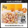 Paquete de Condimentos para Pescado encurtido agrio Laotan Er, Condimento Base para Pescado encurtido agrio Sopa Dorada, Paquete de Condimentos para Hot Pot de Sopa agria de Pescado para Uso Doméstico