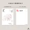Postal Mapa de las 34 Provincias y Ciudades Nacionales Tarjeta Coleccionable de Sellos de Viaje Dibujo a Mano para Colorear 2 en 1 Cultural y Creativo al por Mayor