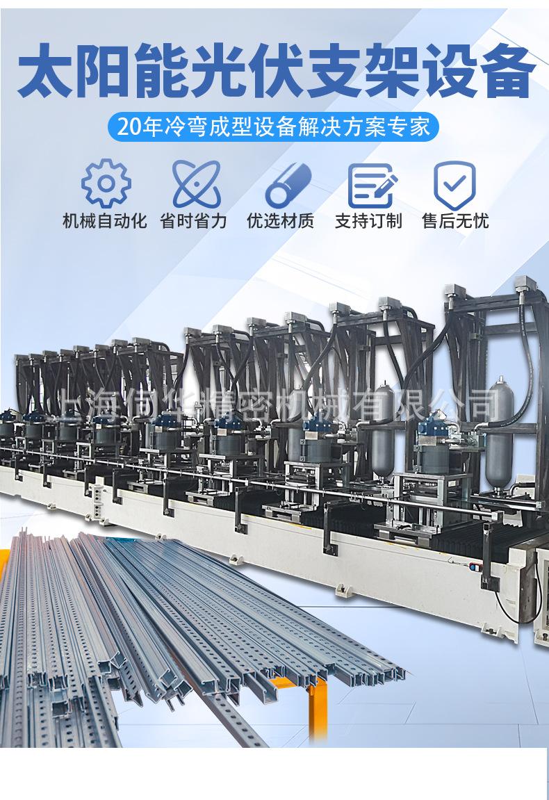 1688详情-太阳能光伏支架设备240308_02.jpg