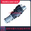 Caminhão Pesado Shaanxi Caminhão Basculante Qingzhuan Válvula de Levantamento da Caçamba Válvula de Conversão de Controle de Ar Tanque de Óleo Hidráulico Válvula PT