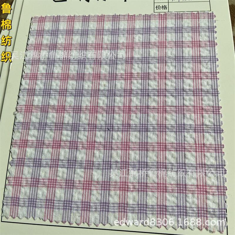 色织泡泡纱布皱布绉布12.jpg