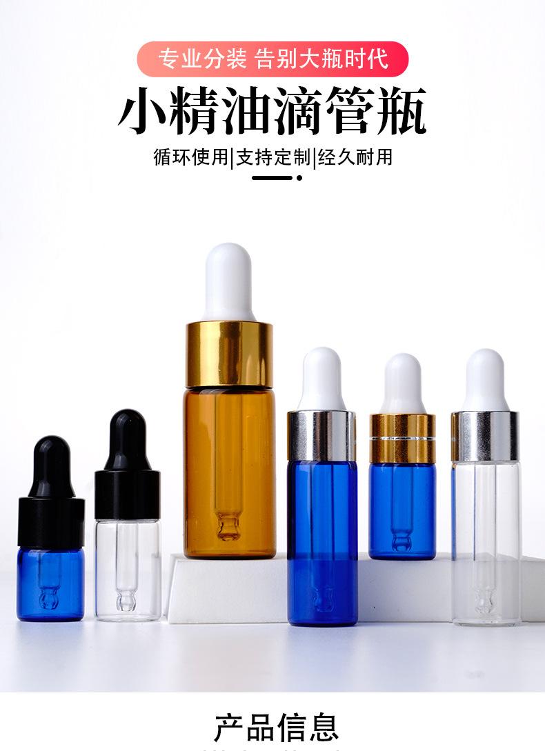 小精油滴管瓶详情页_01.jpg