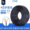 Kebaolong 2854 2464 No. 30 No. 26 Hilo Blindado de 4 Núcleos Hilo de Nylon USB Blindado Cable Enfundado