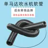 Accesorios para Secador de Pelo de Mascotas Secador de Pelo de Motor Único y Doble Manguera de Tubo Telescópico Clip Conector de Boquilla para Secador de Pelo de Perro