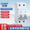 Chint NB8-63D Tipo Interruptor de Aire Interruptor de Aire Doméstico Amigable con el Medio Ambiente Interruptor Principal de Disyuntor de Circuito 4P3P63a