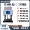 Código Detector Pré-Tratamento Código Instrumento Dissolvente Detecção de Qualidade da Água Analisador de Qualidade da Água