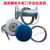 Changfeng Puerta Automática Pinhe Fengxing 660/880 Master G60 Motor de Puerta de Garaje Universal Piezas del Embrague